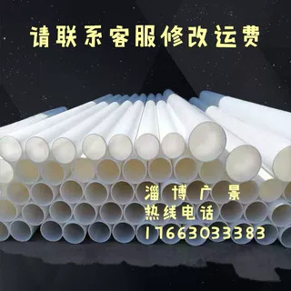 供应聚丙烯塑料管件 聚丙烯塑料管件 淄博广景