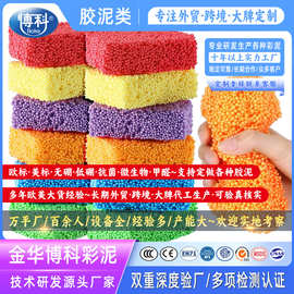 油性雪花泥趣味泡沫珠造型粘土玩具珍珠泥黏土跨境亚马逊热销彩泥