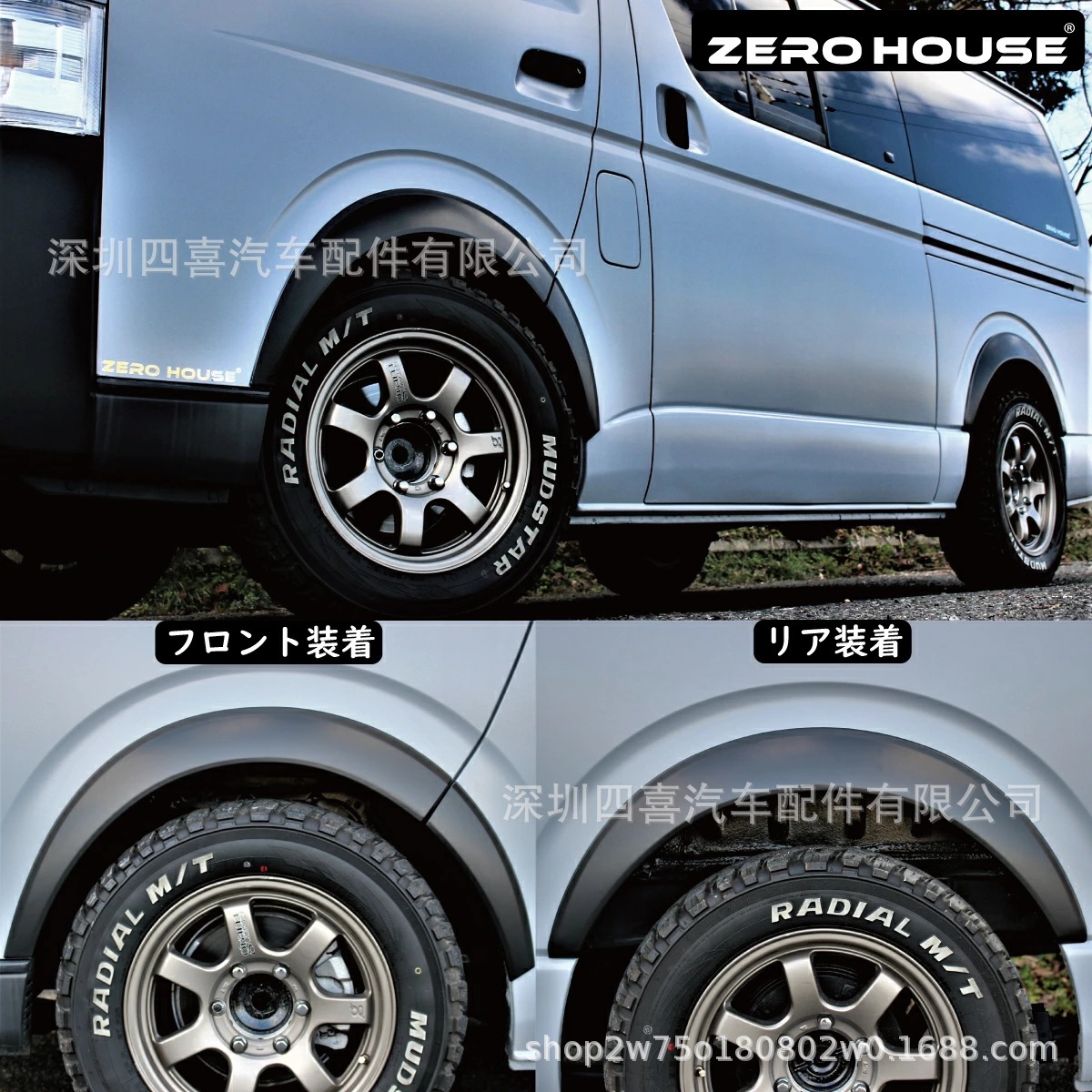 Suitable for Toyota sea lion HIACE200 Series 2005-2018 sea lion wheel eyebrow with nail wheel flar