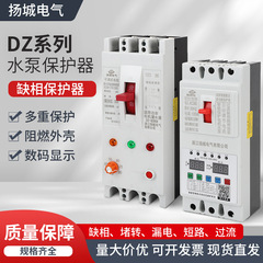 欠相保護器380v三相電機ポンプ過負荷短絡総合保護スイッチファン漏電遮断器