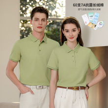 7A抗菌除臭除瞒凉感跨境男士休闲商务短袖马球衫polo衫定制工作服