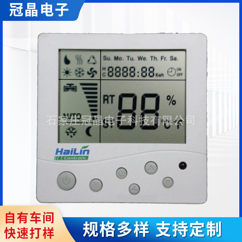 遥控器温度计LCD显示屏 段码液晶显示屏 点阵TN液晶显示屏模块