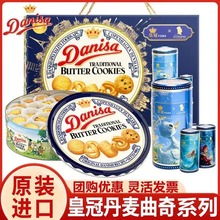 Danisa皇冠丹麦曲奇饼干礼盒装908g过年送礼礼物进口食品年货零食