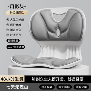 月影灰人体工学椅垫护脊椎矫正坐姿高弹海绵坐垫简约风PP材质