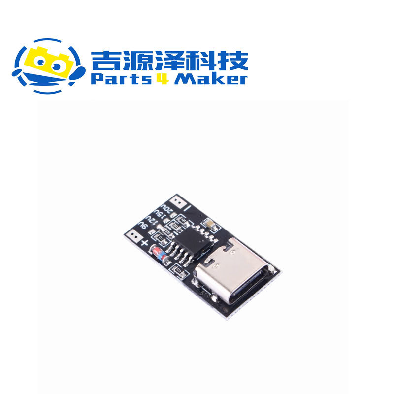 PD QC诱骗器板快充USB升压线Type-C停电路由器光猫适配器裸板主板