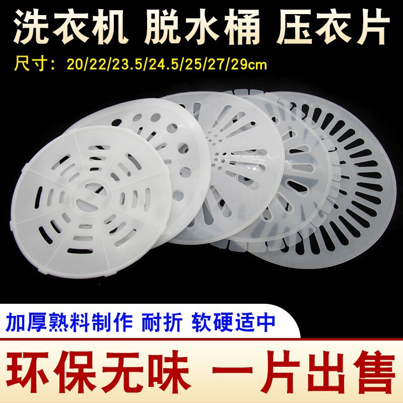 Washing Machine Spin Dryer Universal Dehydration Drum Spin Dryer Double-Tub Semi-Automatic Washing Machine Soft Inner Cover Press Cover