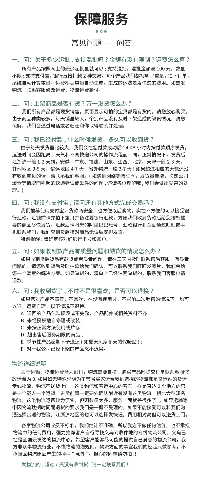 单肩手提详情页_14