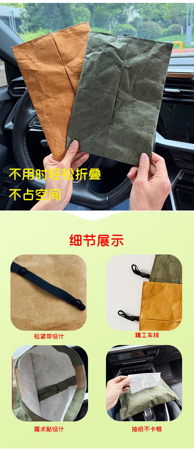 Dupont Paper Car Tissue Box Bag Japanese-Style Household Storage Box Tissue Box Dining Table Car Tissue Bag Hanging Tissue Holder