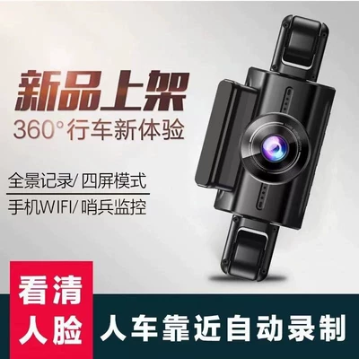 with Front, Rear, Left, and Driving recorder