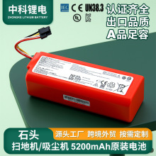 扫地机吸尘机18650锂电池A品电芯适用于石头G10扫地机器人锂电池