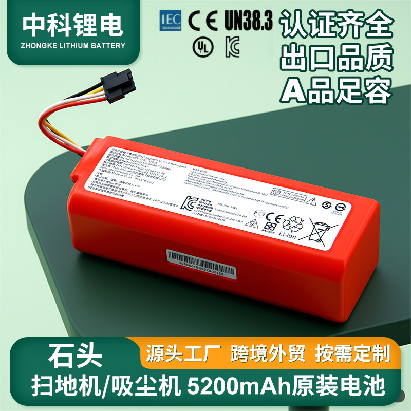 扫地机吸尘机18650锂电池A品电芯适用于石头G10扫地机器人锂电池