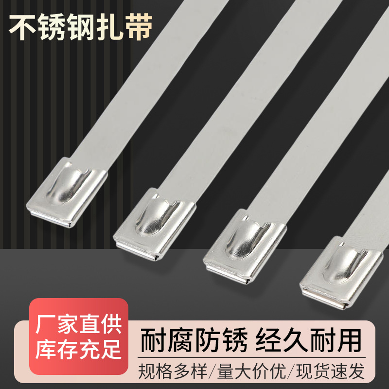 不锈钢扎带金属绑带室外抗氧化船舶户外耐高温自锁式绑电缆钢带