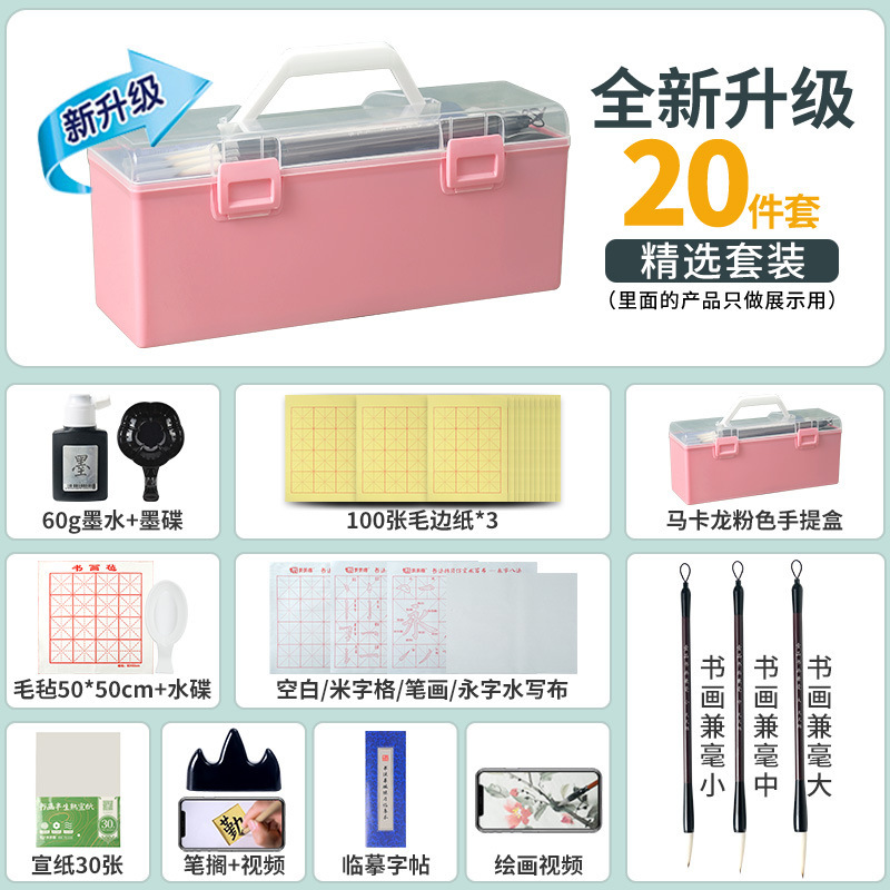 엄선된 20종 세트 [300장의 거친 종이 + 마카롱 핑크 특대형 도구 상자]