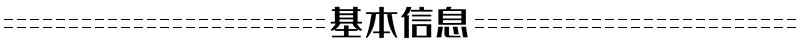 02信息 (1)