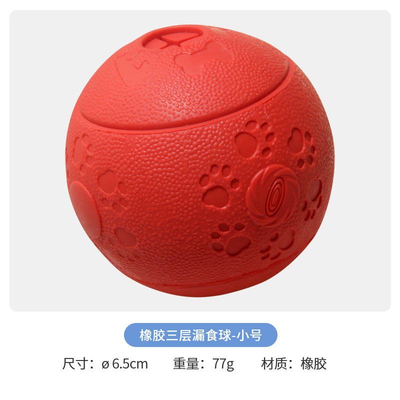 스몰 사이즈 고무 3 층 누출 공 레드