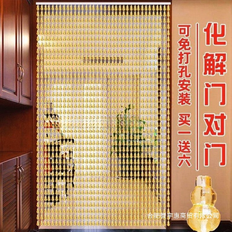 Gourd Bead Curtain Anti-Mosquito Door Curtain Bedroom Home Hanging Curtain Plastic Punch-Free Anti-Fly Crystal Partition Curtain Summer Living Room
