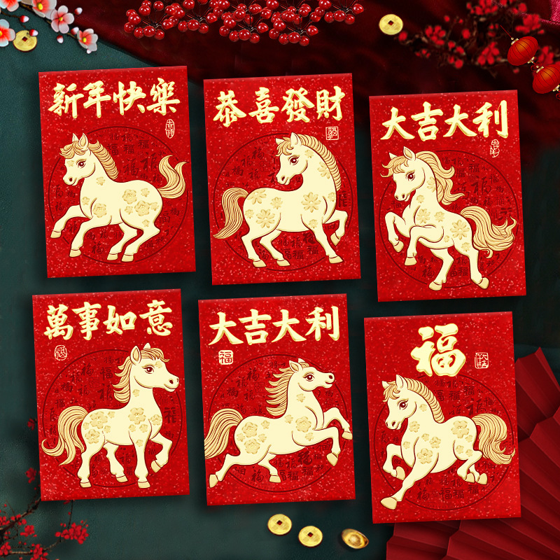 2026马年红包新款创意金葱磨砂卡通生肖春节利是封过新年压岁包袋|undefined