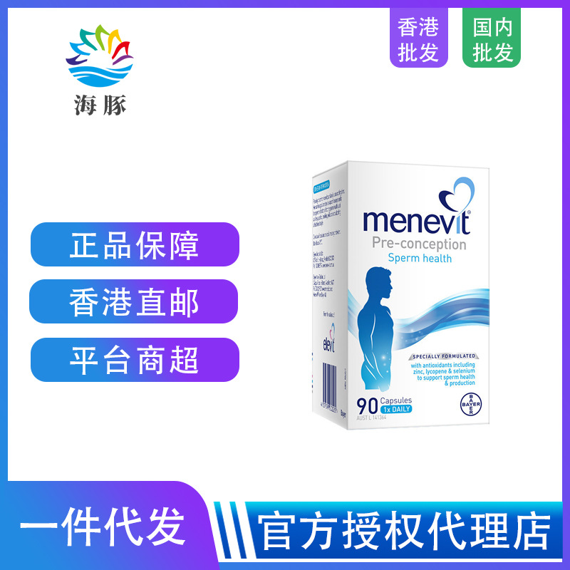 澳洲Menevit男士保健品爱乐维备孕胶囊复合维生素养精子活性60粒.