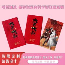 源头工厂铜版纸白卡特种纸UV印刷烫金压纹红包利是封套现货速发