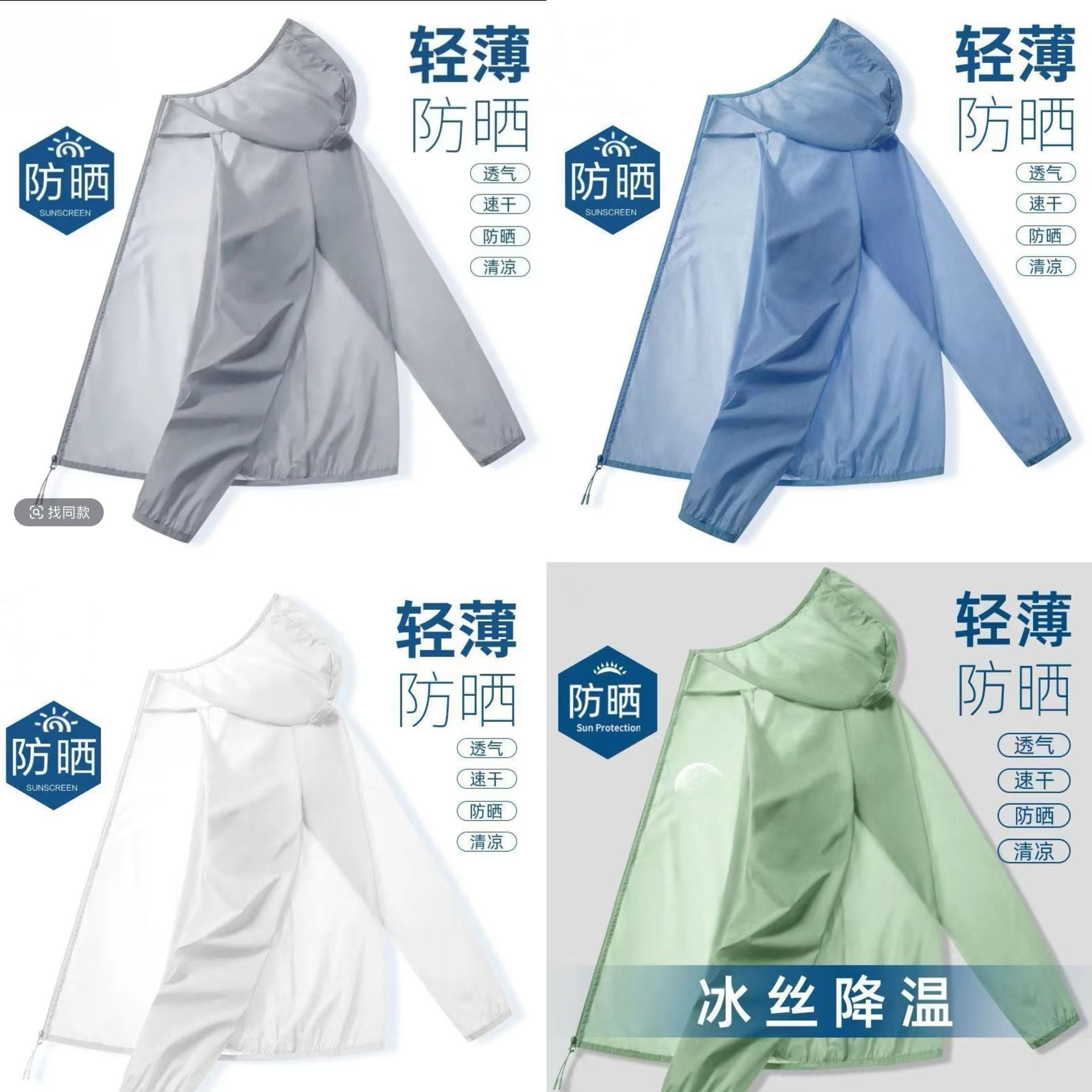 Hielo secado rápido ropa de protección solar para hombres ultra delgada ventilada moda anti-UV aire acondicionado chaqueta chaqueta
