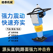 电动打夯机220V路面冲击夯小型打夯机手扶式震动冲夯机电动冲击夯