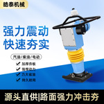 电动打夯机220V路面冲击夯小型打夯机手扶式震动冲夯机电动冲击夯