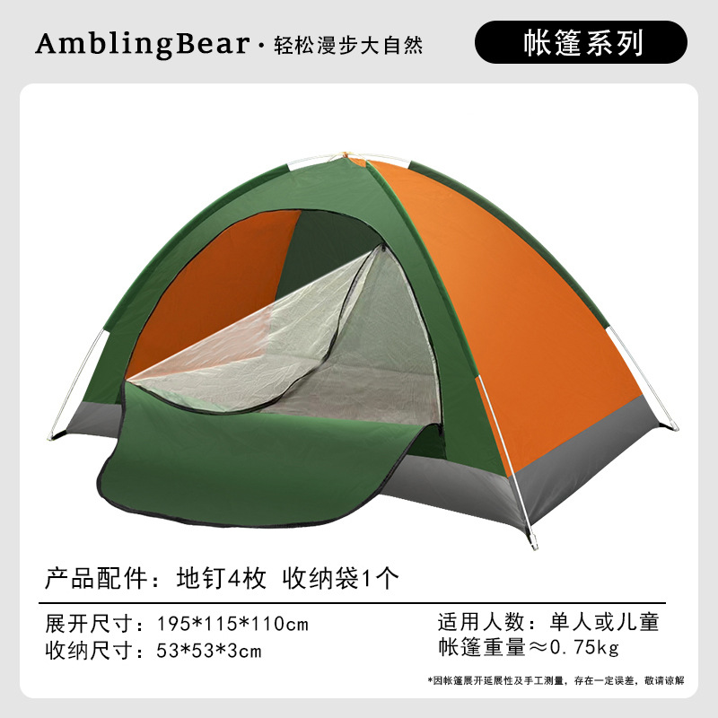 テント屋外3 ~ 4人全自動で日焼け止めテントを厚くする2人シングル折り畳み野外キャンプ携帯テント