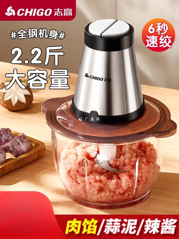志高绞肉机家用电动小型打肉馅搅拌饺搅碎菜器料理绞馅多功能神器