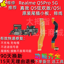 �m��RealmeQ5��gβ��С������Q5i 5Pro�ž�����������Ԓ���CС��