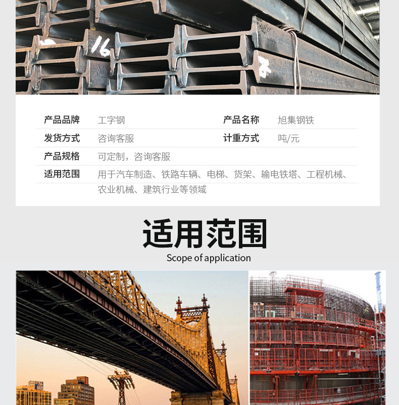 工字钢_05.jpg
