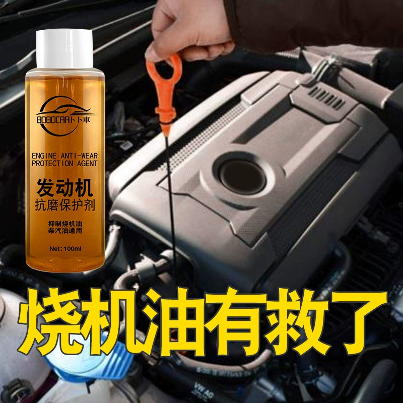 Противоизносостойкое защитное средство для двигателя Противоизносное защитное средство Снижение шума Защита от дрожания Антикоррозийное шумоподавление Горящее масло
