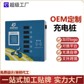 汽车充电桩;自行车充电桩;家用充电桩
