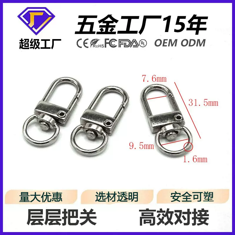 3分圆尾小门扣箱包五金配件 锌合金钥匙扣链条狗扣女包装饰品链条