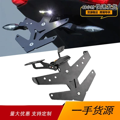 Applicable to Yamaha TMAX560 2022-2024 modified license plate frame license plate frame with light license plate frame (Nömrə qabı)