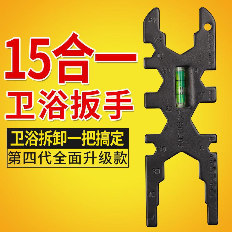 卫浴扳手工具多功能短柄大开口维修板子下水器管道空调活口扳手