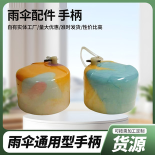 Printed Creative Pastoral Umbrella Handle Zhejiang Spring Snow Accessories Umbrella Handle Manufacturer Umbrella Piece Foldableing Umbrella Handle Umbrella Parasol