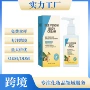 亮白身体跨境补水乳霜