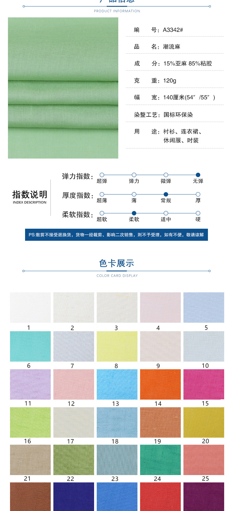 麻品汇3308-3342_02.jpg