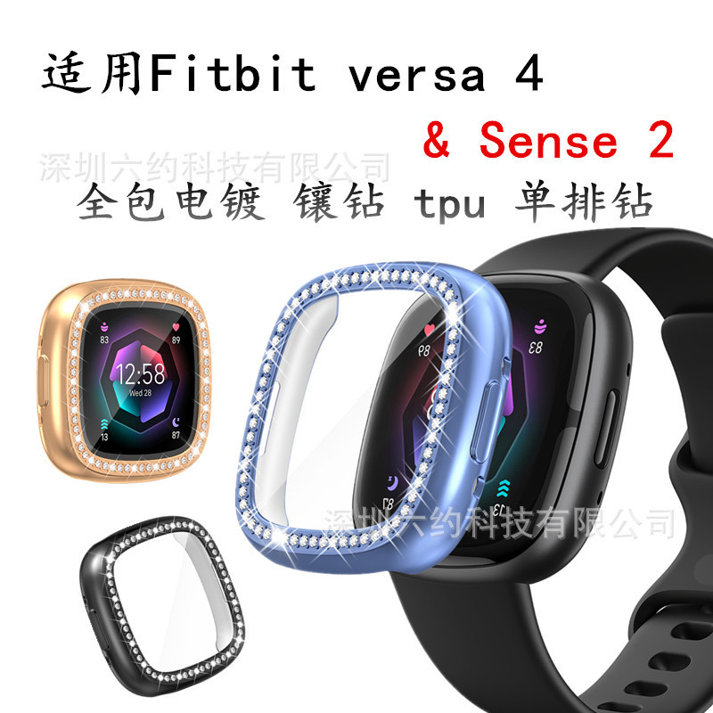 Suitable for Fitbit Sense 2 diamond-encrusted soft case protective cover Versa 4 electroplated tpu anti-drop case Suitable for Fitbit Sense 2 diamond-encrusted soft case protective cover Versa 4 electroplated tpu anti-drop case
