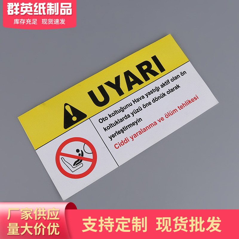 厂家供应服饰注意事项警示布标 服装提示语logo图案彩色布标