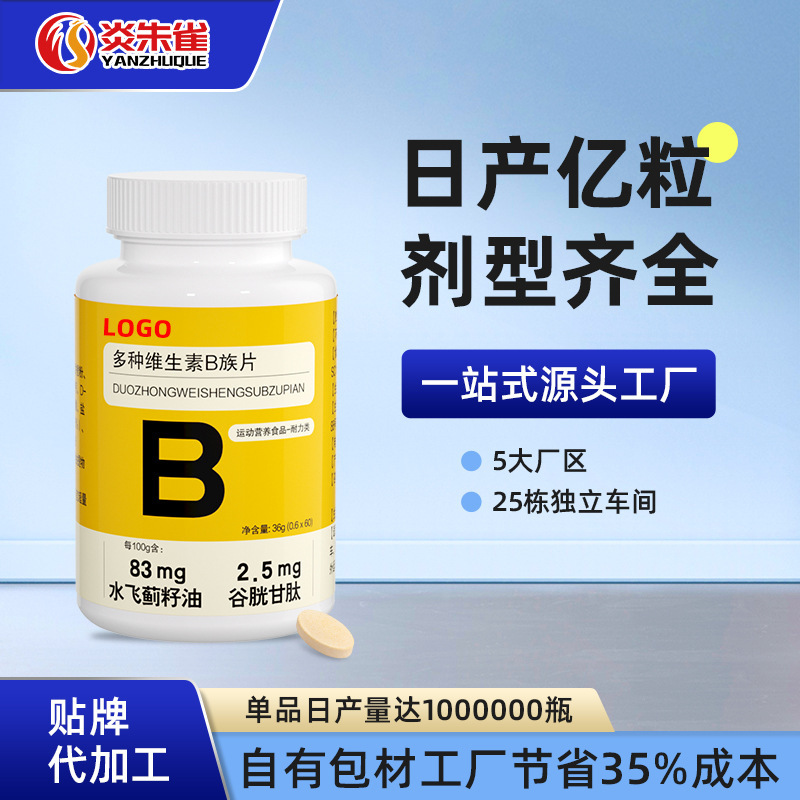Chewable Endurance-Boosting Multi-Vitamin B Complex Dietary Supplement Tablets Oem Custom Manufacturer Chewable Endurance-Boosting Multi-Vitamin B Complex Dietary Supplement Tablets Oem Custom Manufacturer