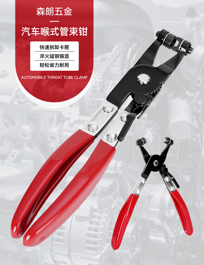 Factory direct supply straight throat pipe bundle tongs automobile water pipe tongs clamp clip tongs auto protection tools