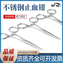 上海金钟医用止血钳不锈钢弯头止血夹宠物血管钳子外科手术蚊式钳