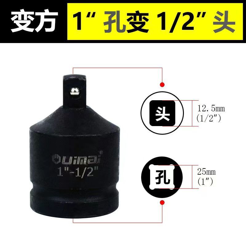 Reducción de conector de conversión de manga de pistola de aire cuadrado variable Cambio de 1 pulgada Cambio 3/4 Cambio 1/2 Cambio 3/8 cambio pequeño cambio medio cambio grande traje mediano