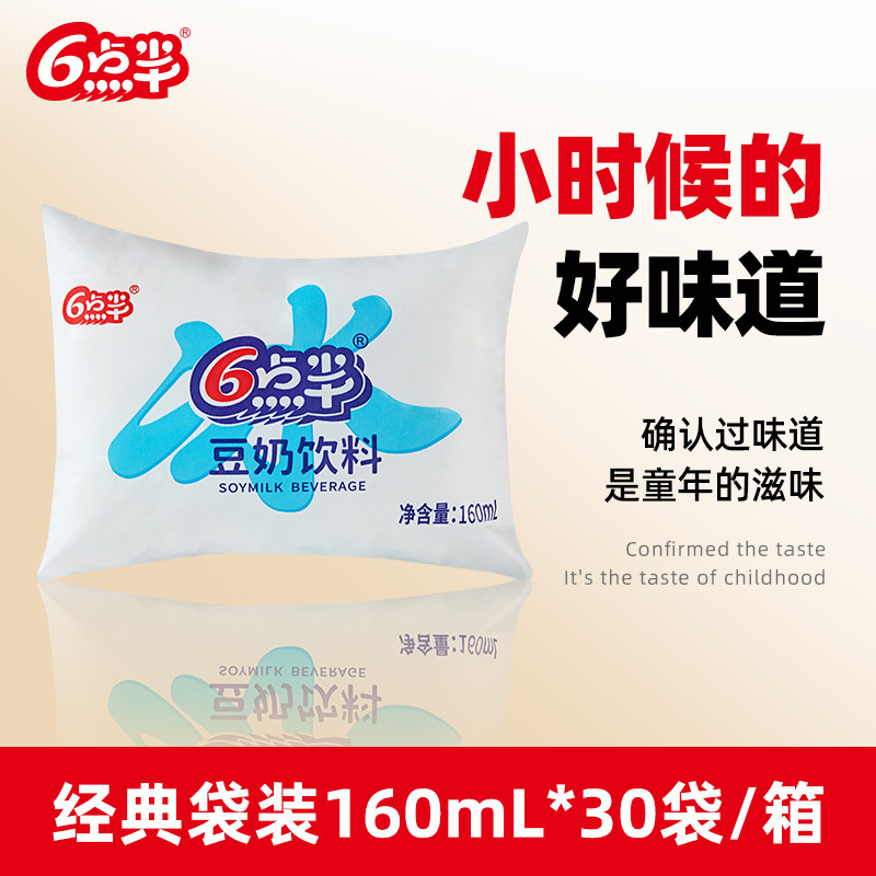 6点半经典豆奶160ml*30袋装植物蛋白饮料整箱学生早餐小卖部零食|undefined