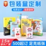 定制纳米开窗彩盒飞机盒