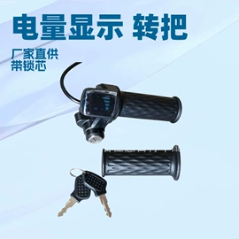 电动车配件;其他配件;其他骑行用品