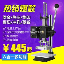 金鑫阳小型烫金机手动热压机烫印机压印机皮革模切机打斩机垒德株