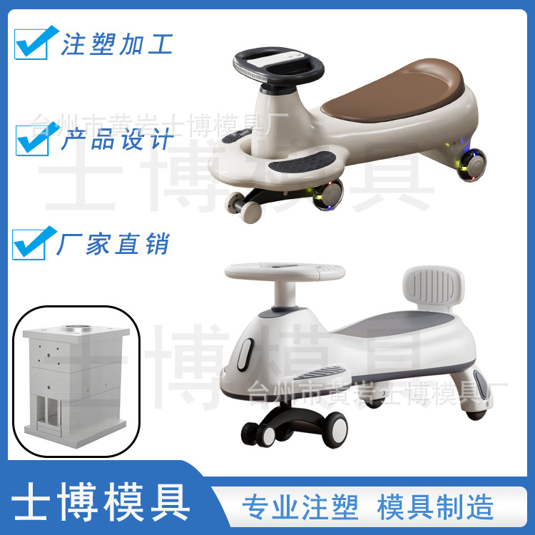 承接滑板车学步车模具平衡车模具手推车厂开模耐用注塑定制化