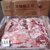 Freezing Pork Pork barbecue brine Roast meat shop Pork Hotel Ingredients 20 Jin